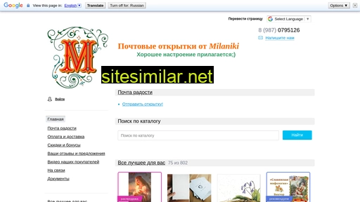 Milanika-post similar sites