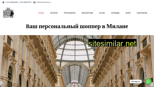 milansnami.ru alternative sites