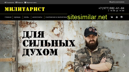 militarist32.ru alternative sites