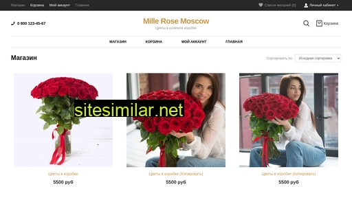 millerose.ru alternative sites