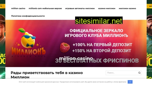 million-slots.ru alternative sites