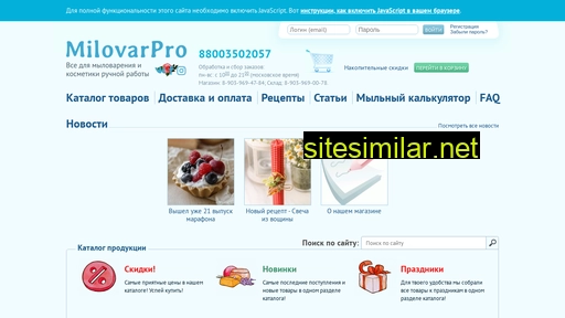 milovarpro.ru alternative sites