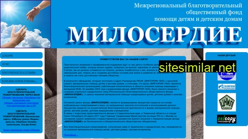 milocerdie.ru alternative sites
