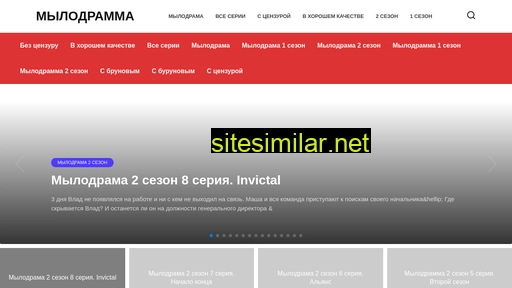 milodramma.ru alternative sites