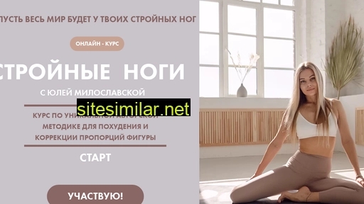 milofitness.ru alternative sites