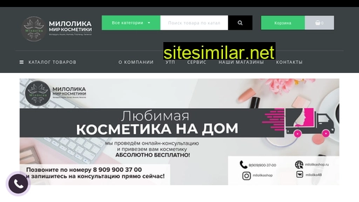 milolikashop.ru alternative sites