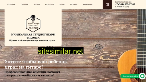 milonga-61.ru alternative sites