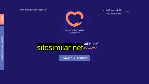 miloserdny.ru alternative sites