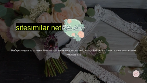 milos-flowers.ru alternative sites