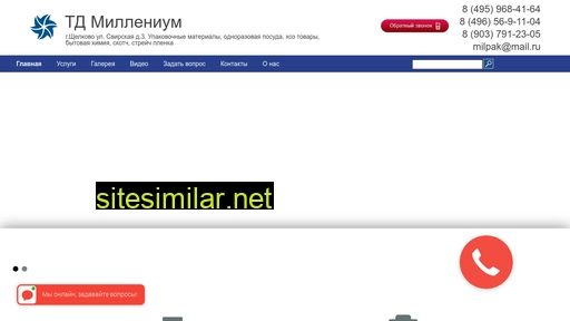 milpak.ru alternative sites