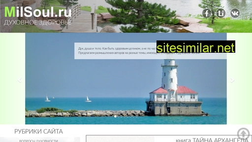 milsoul.ru alternative sites