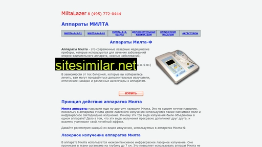 miltalazer.ru alternative sites