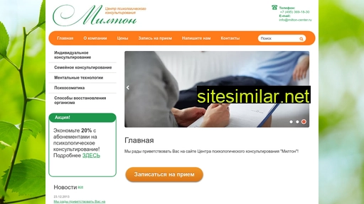 milton-center.ru alternative sites