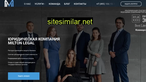 miltonlegal.ru alternative sites