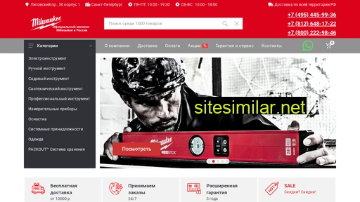 miltools.ru alternative sites