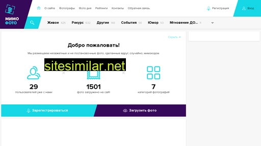 mimofoto.ru alternative sites