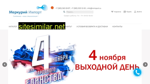 mimport.ru alternative sites