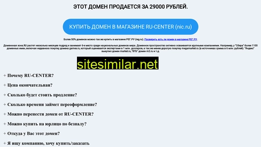 mincom.ru alternative sites