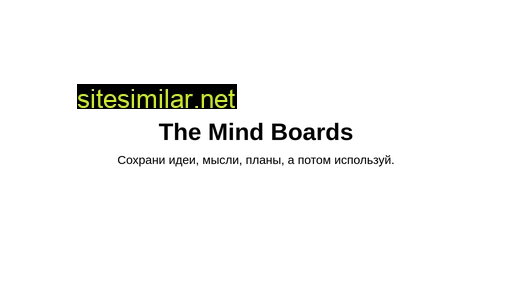 mindboards.ru alternative sites