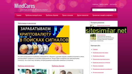mindcares.ru alternative sites