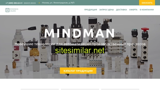 mindman-valve.ru alternative sites