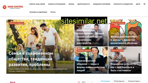 mind-control.ru alternative sites