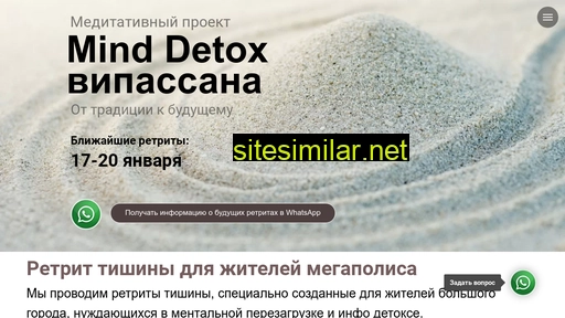 mind-detox.ru alternative sites