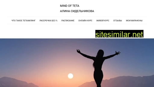 mind-of-teta.ru alternative sites