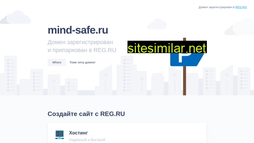mind-safe.ru alternative sites