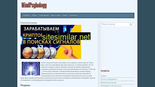 mindpsyhology.ru alternative sites