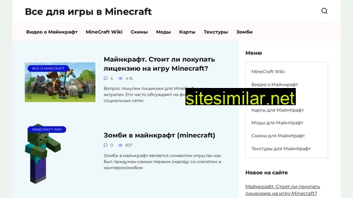 minecraft-fox.ru alternative sites