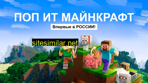 minecraft-popit.ru alternative sites