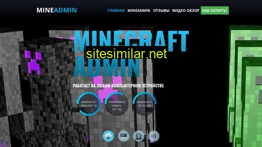 minecraftadmin.ru alternative sites