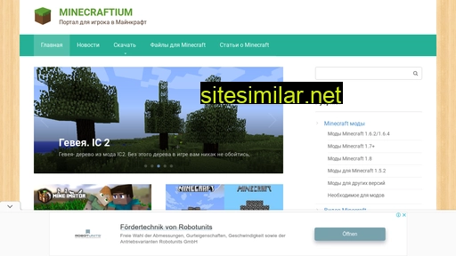 minecraftium.ru alternative sites