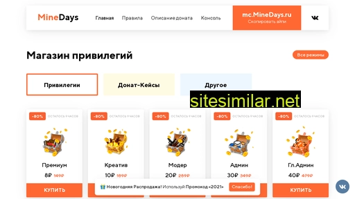 minedays.ru alternative sites