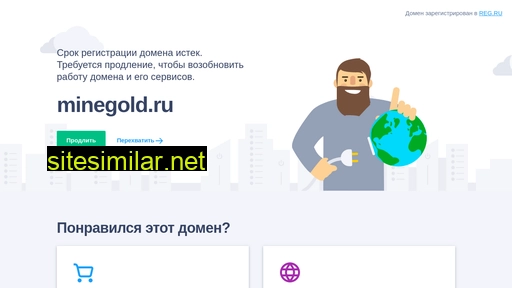 minegold.ru alternative sites