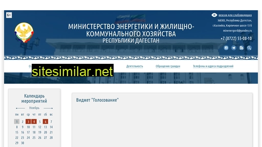 minenergord.ru alternative sites