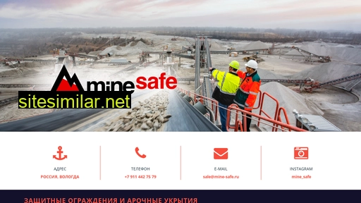 Mine-safe similar sites
