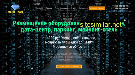 mineprom.ru alternative sites
