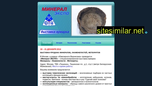 mineralexpo.ru alternative sites