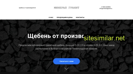 mineralgranit.ru alternative sites