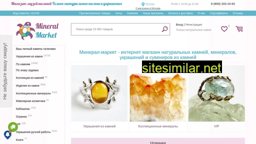 mineralmarket.ru alternative sites