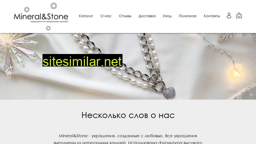 mineralstone.ru alternative sites