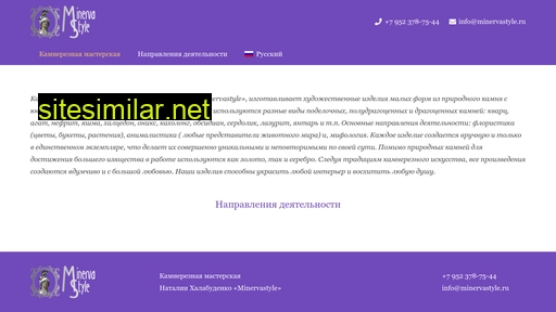 minervastyle.ru alternative sites