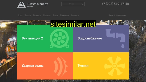 minesoft.ru alternative sites