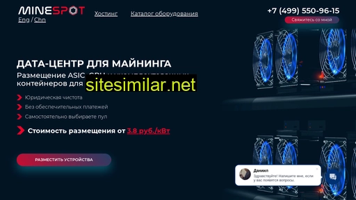 minespot.ru alternative sites