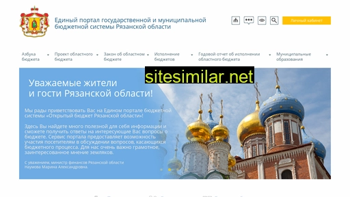 minfin-rzn.ru alternative sites