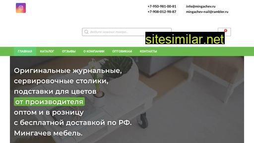 mingachev.ru alternative sites