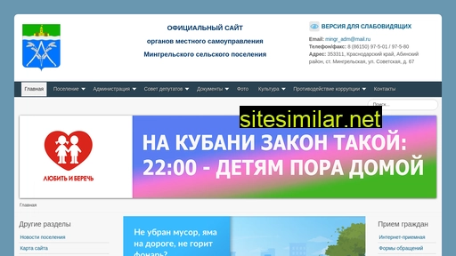 mingr-adm.ru alternative sites