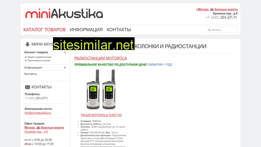 miniakustika.ru alternative sites
